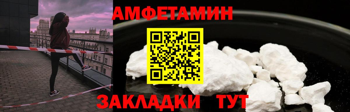 Красноярск  Амфетамин  АМФЕТАМИН  АМФ Premium  Вход с VPN 