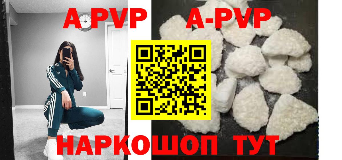 Альфа ПВП Соль Красноярск