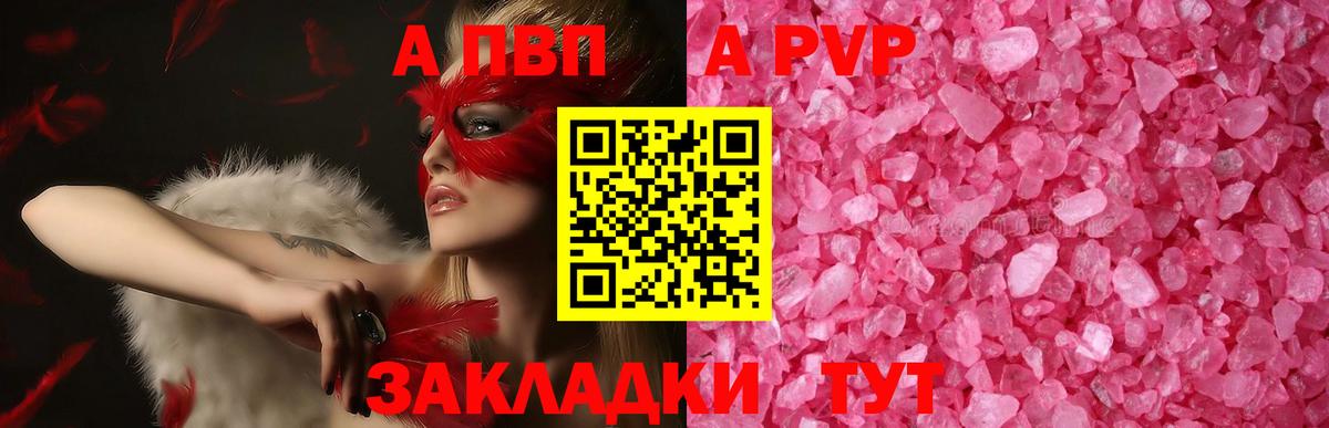 магазин  наркотиков  А ПВП VHQ  Alpha-PVP крисы CK  Alfa_PVP СК КРИС  Вход с VPN  Красноярск 