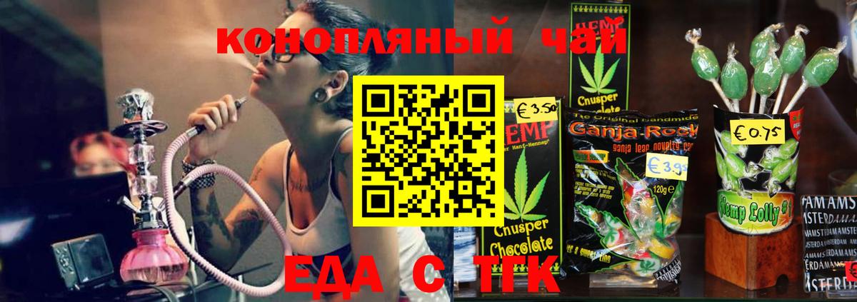 Cannafood марихуана  Вход с VPN  Красноярск 