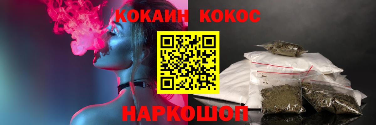 Красноярск  Кокаин 97%  Cocaine  COCAIN Колумбийский  продажа наркотиков  Вход с VPN 
