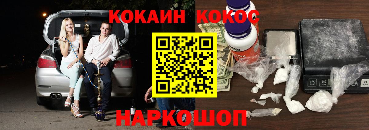 Кокаин Боливия Красноярск