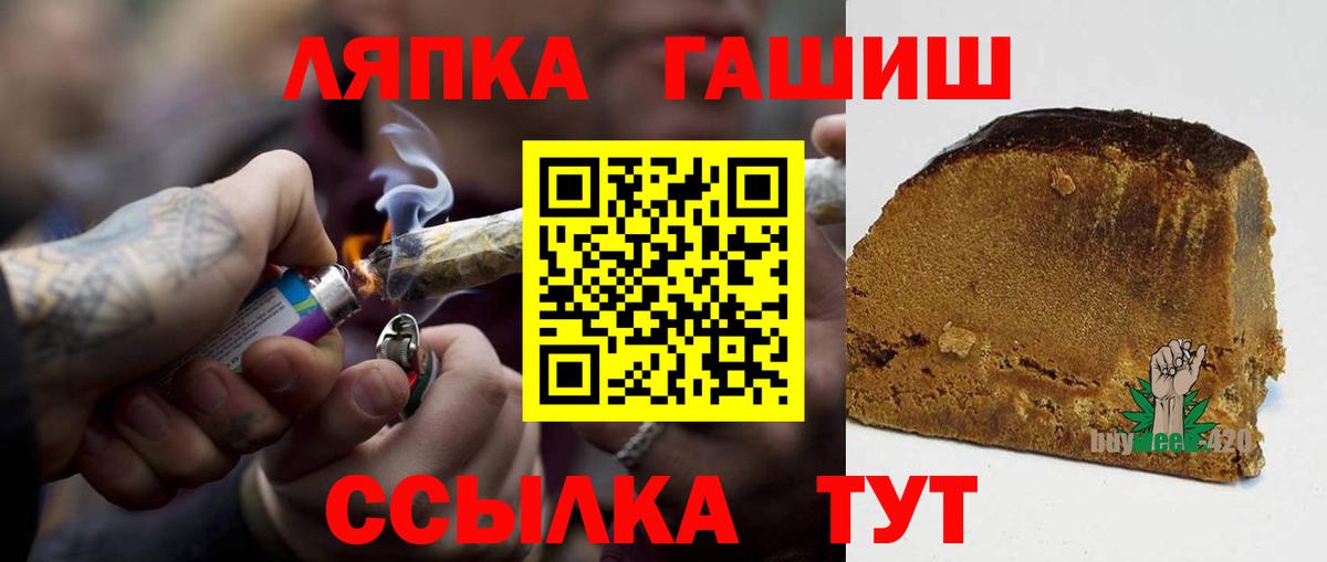 Красноярск  ГАШ  ГАШ VHQ  Вход с VPN  Гашиш гарик 