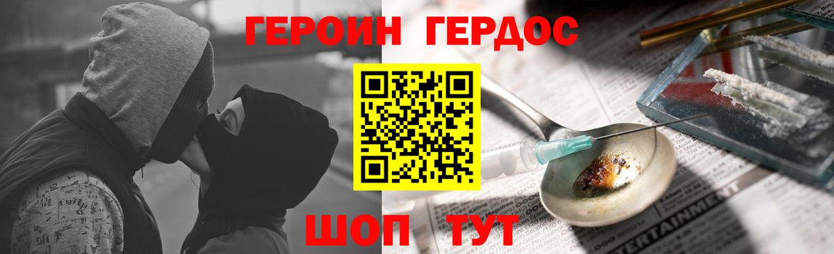Красноярск  Героин Афган  Вход с VPN 