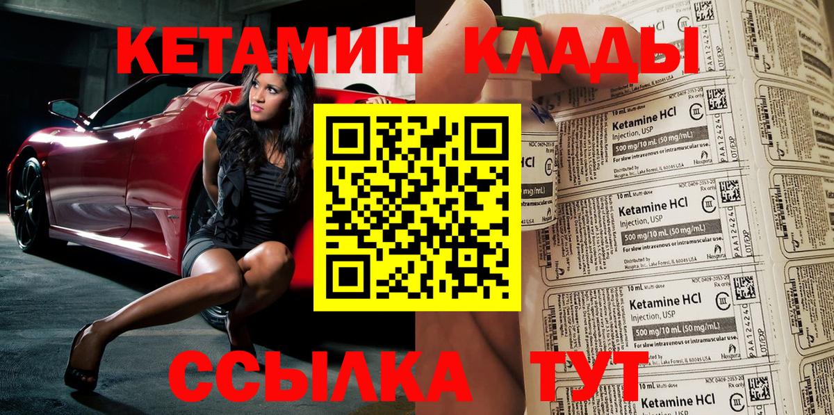 Красноярск  КЕТАМИН ketamine  Вход с VPN 