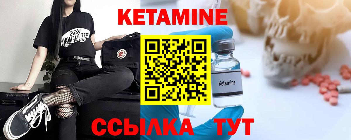 Кетамин ketamine Красноярск