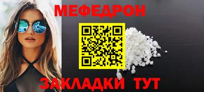 мяу мяу кристалл Кинель