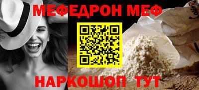 мяу мяу кристалл Кинель