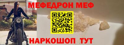 мяу мяу кристалл Кинель