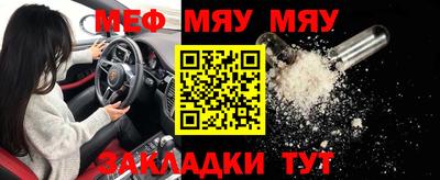 мяу мяу кристалл Кинель
