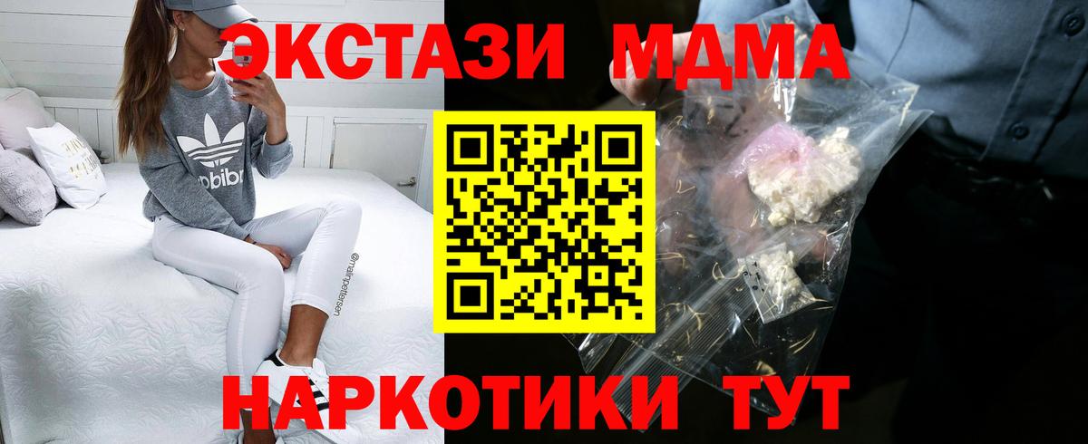 MDMA молли Красноярск