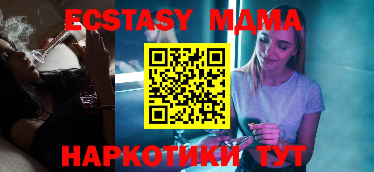 MDMA  MDMA Molly  Красноярск  Вход с VPN  MDMA Molly 
