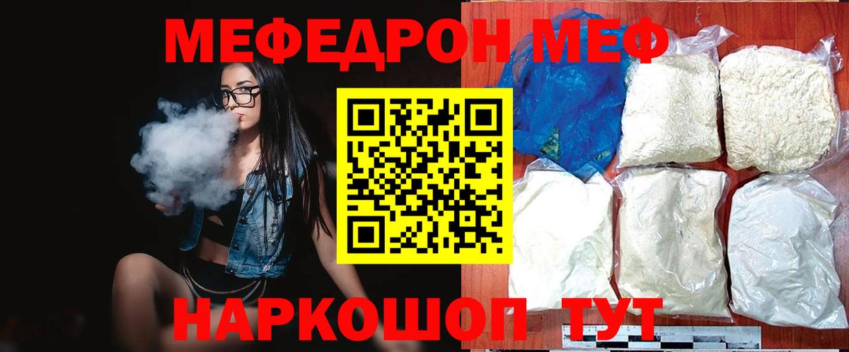 Меф VHQ  МЯУ-МЯУ кристаллы  Меф  Вход с VPN  Красноярск 