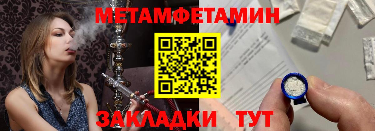 Первитин кристалл Красноярск