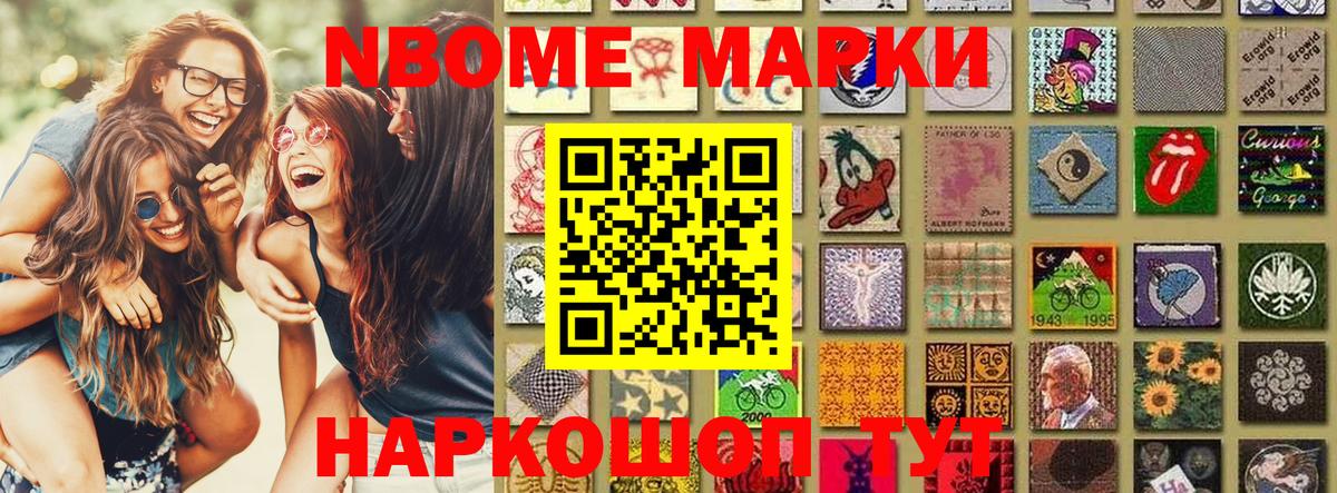 Наркотические марки 1500мкг  Вход с VPN  Марки N-bome  Наркотические марки 1500мкг  Красноярск 