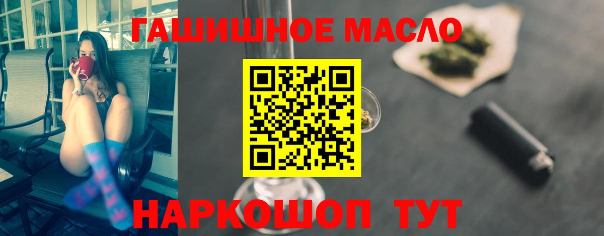 Дистиллят ТГК гашишное масло  Вход с VPN  цены наркотик  Красноярск  ТГК жижа 